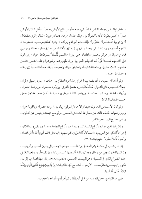 صفحة 10 — کتاب تست تجربي 1
