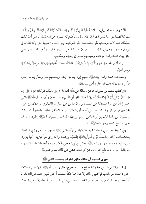 صفحة 100 — کتاب تست تجربي 1