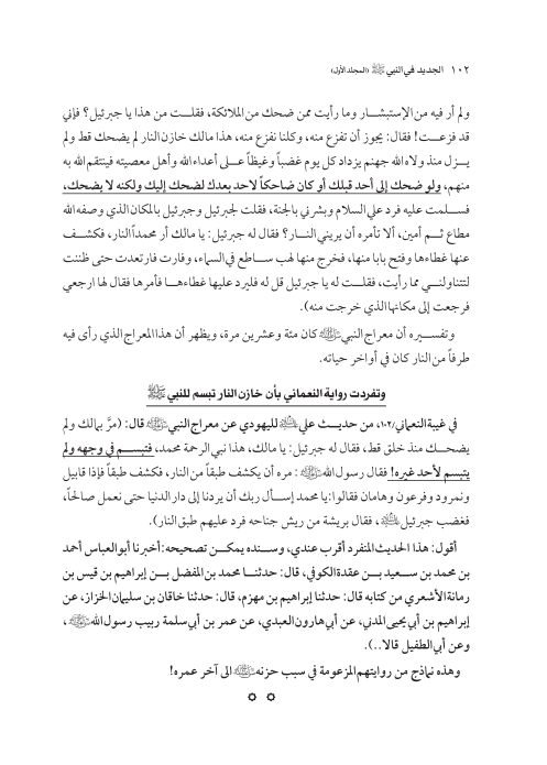 صفحة 101 — کتاب تست تجربي 1