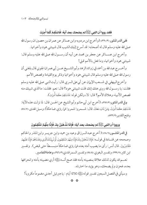 صفحة 102 — کتاب تست تجربي 1