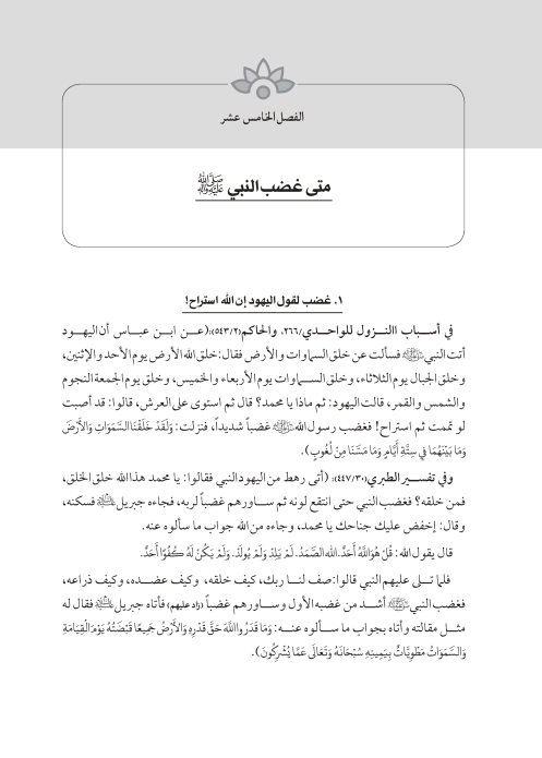 صفحة 103 — کتاب تست تجربي 1