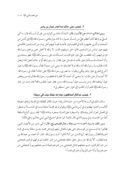 صفحة 104 — کتاب تست تجربي 1