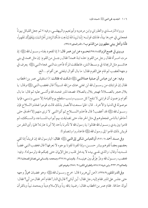 صفحة 105 — کتاب تست تجربي 1