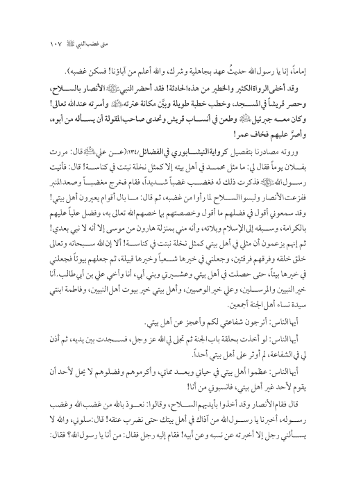 صفحة 106 — کتاب تست تجربي 1