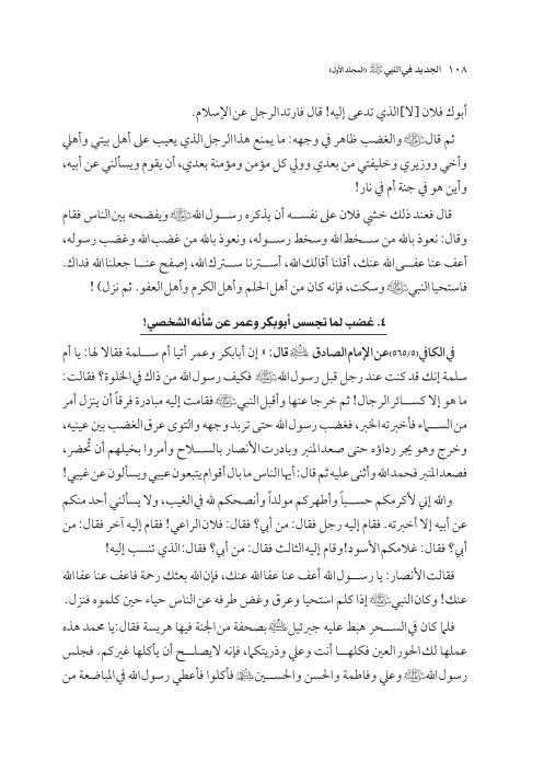 صفحة 107 — کتاب تست تجربي 1