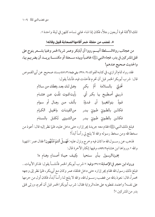 صفحة 108 — کتاب تست تجربي 1