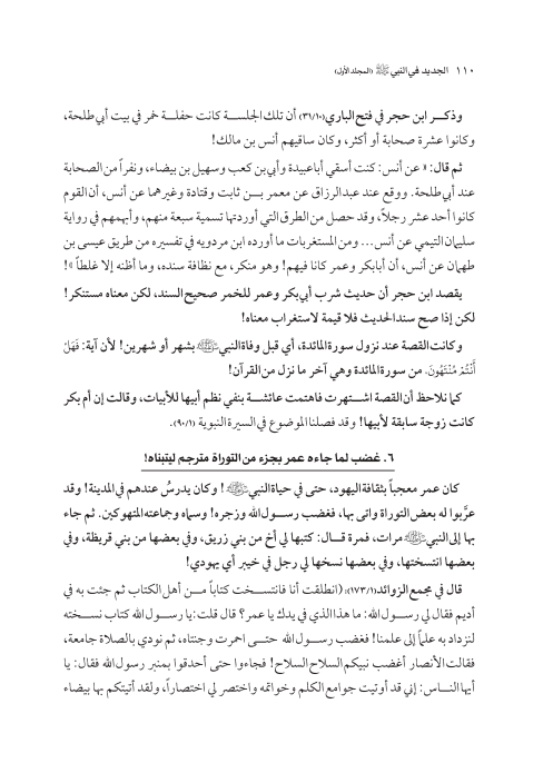 صفحة 109 — کتاب تست تجربي 1