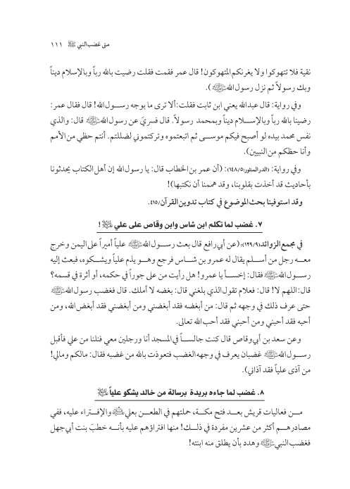صفحة 110 — کتاب تست تجربي 1