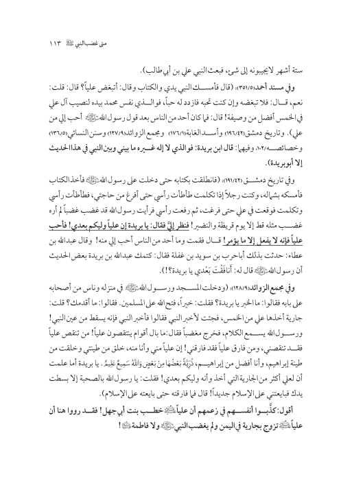 صفحة 112 — کتاب تست تجربي 1