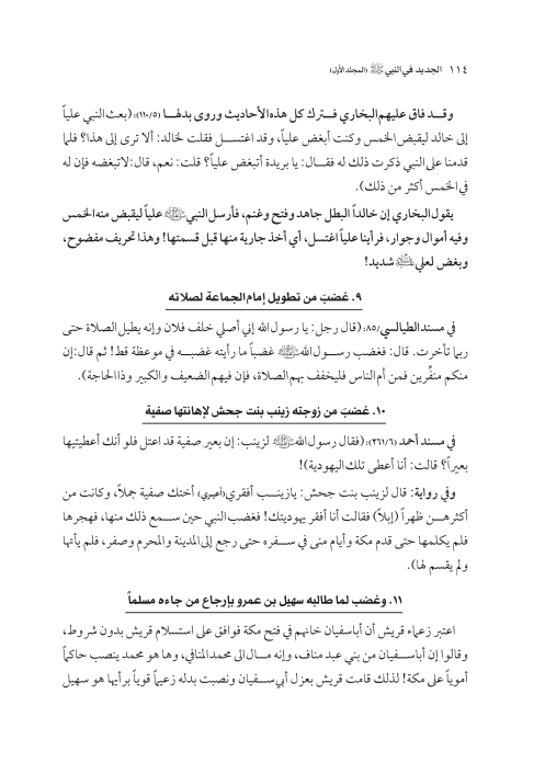 صفحة 113 — کتاب تست تجربي 1