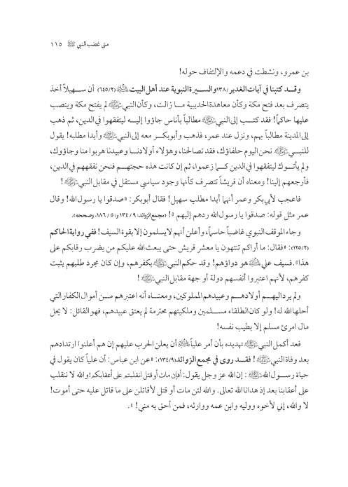 صفحة 114 — کتاب تست تجربي 1