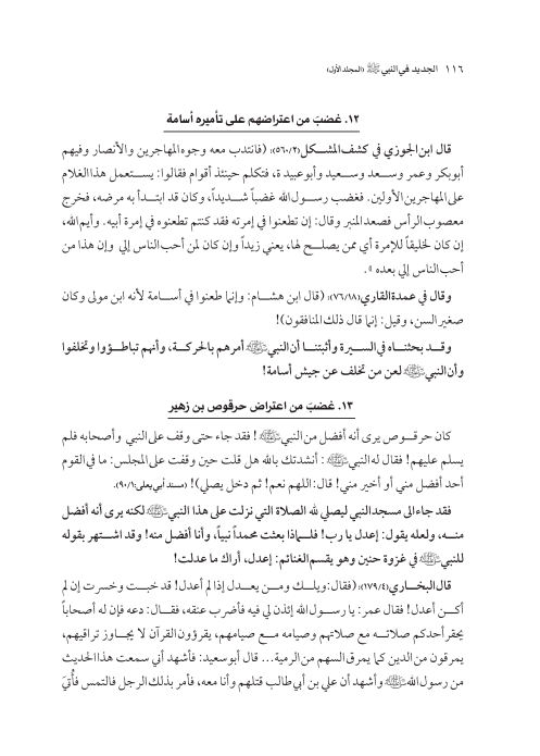صفحة 115 — کتاب تست تجربي 1