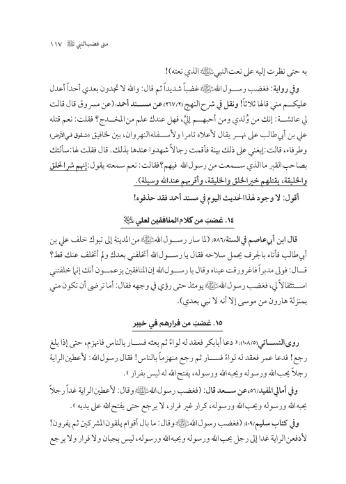 صفحة 116 — کتاب تست تجربي 1