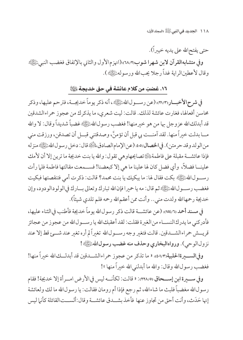 صفحة 117 — کتاب تست تجربي 1