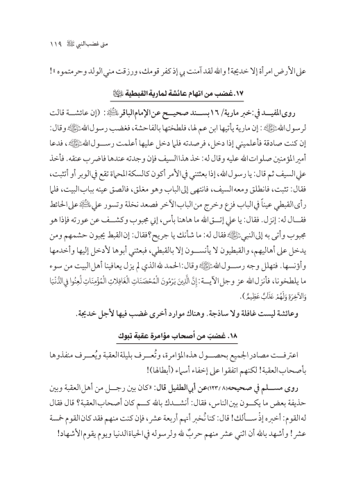 صفحة 118 — کتاب تست تجربي 1