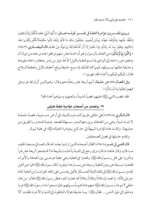 صفحة 119 — کتاب تست تجربي 1