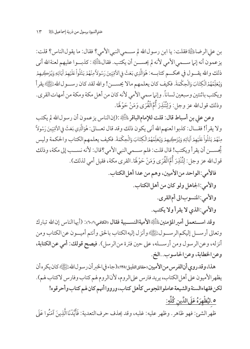 صفحة 12 — کتاب تست تجربي 1