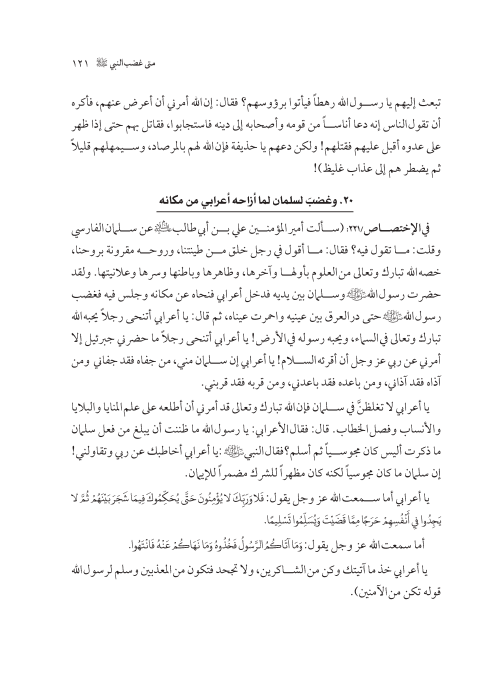 صفحة 120 — کتاب تست تجربي 1