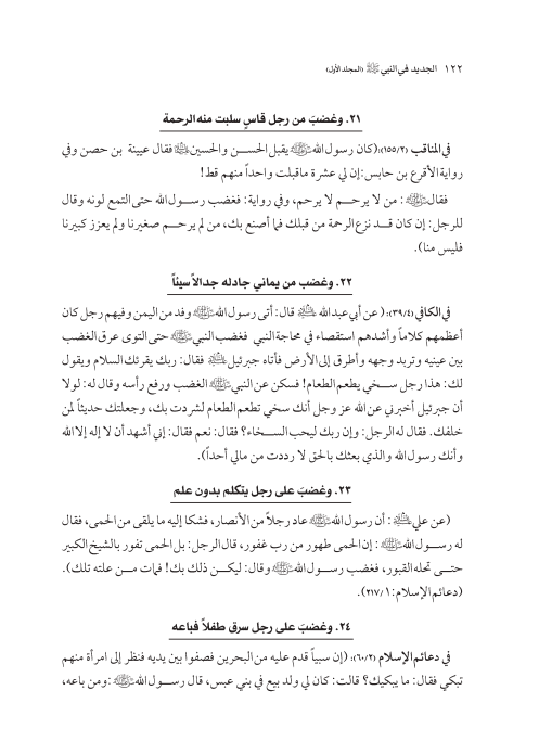 صفحة 121 — کتاب تست تجربي 1