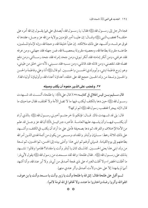 صفحة 123 — کتاب تست تجربي 1