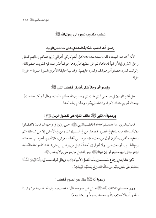 صفحة 124 — کتاب تست تجربي 1