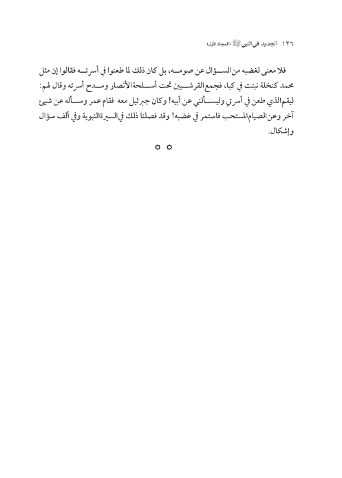 صفحة 125 — کتاب تست تجربي 1