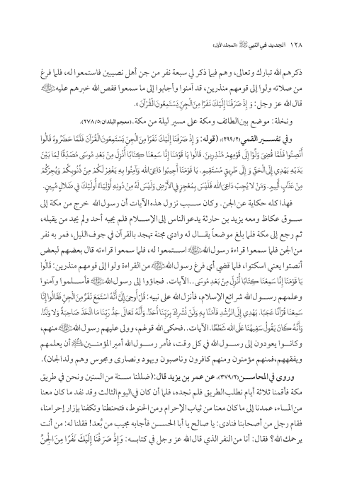 صفحة 127 — کتاب تست تجربي 1
