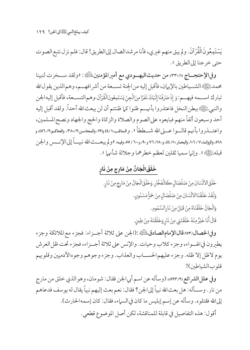 صفحة 128 — کتاب تست تجربي 1