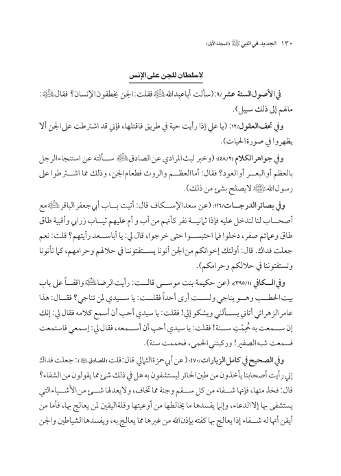 صفحة 129 — کتاب تست تجربي 1