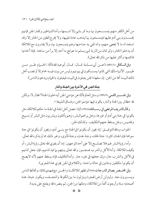 صفحة 130 — کتاب تست تجربي 1