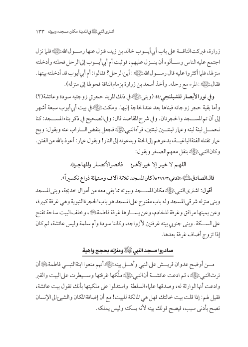 صفحة 132 — کتاب تست تجربي 1