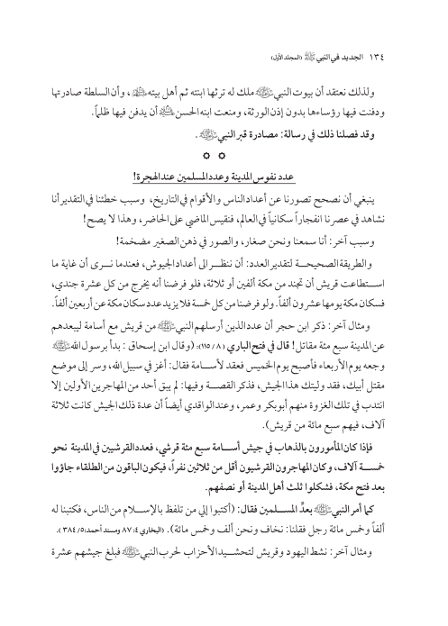 صفحة 133 — کتاب تست تجربي 1