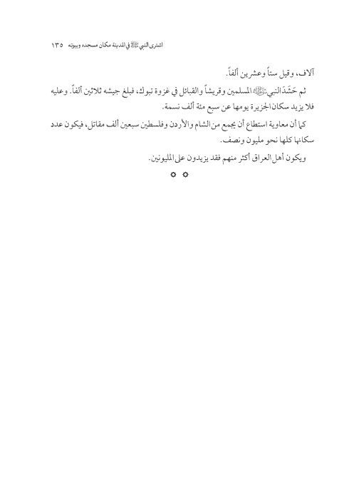 صفحة 134 — کتاب تست تجربي 1