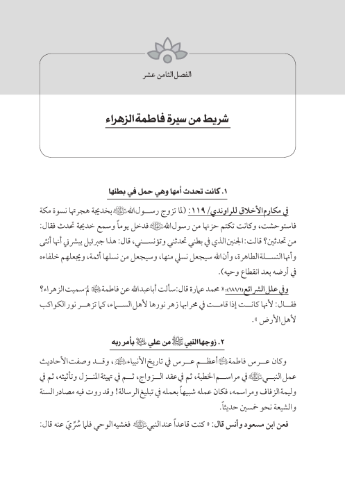 صفحة 135 — کتاب تست تجربي 1