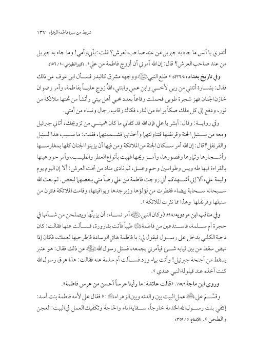 صفحة 136 — کتاب تست تجربي 1