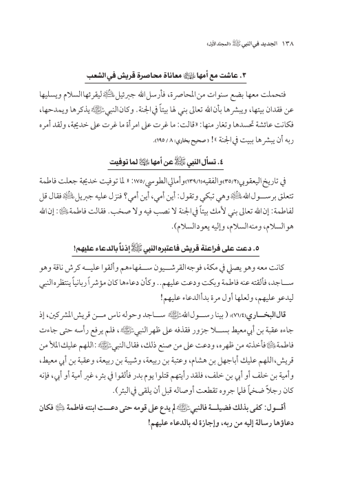 صفحة 137 — کتاب تست تجربي 1
