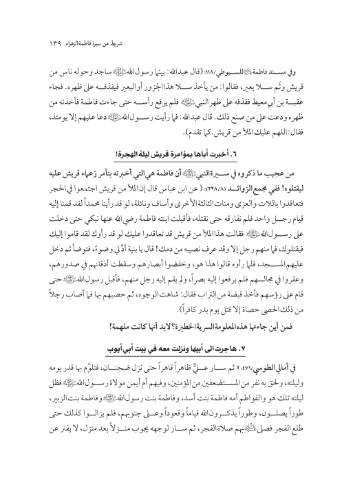صفحة 138 — کتاب تست تجربي 1