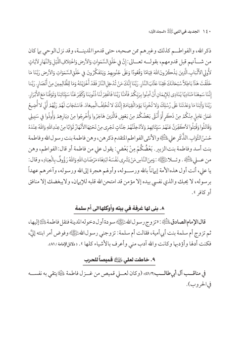 صفحة 139 — کتاب تست تجربي 1