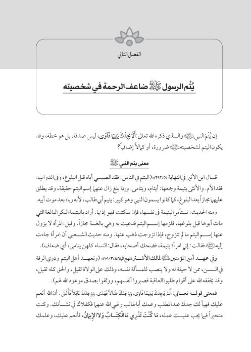صفحة 14 — کتاب تست تجربي 1