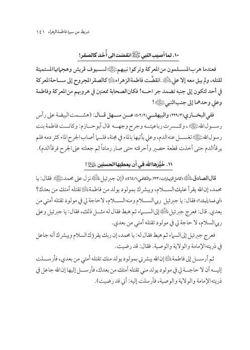 صفحة 140 — کتاب تست تجربي 1