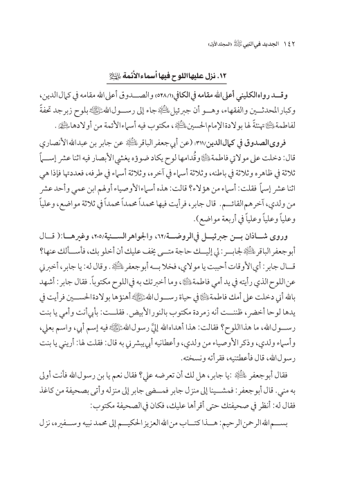 صفحة 141 — کتاب تست تجربي 1