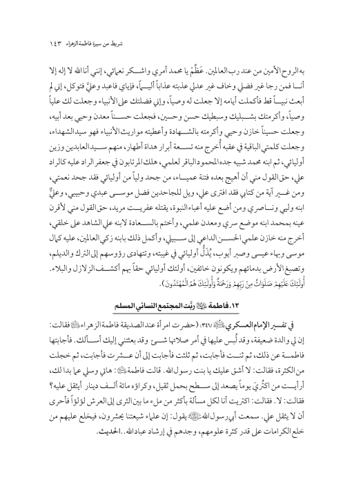 صفحة 142 — کتاب تست تجربي 1