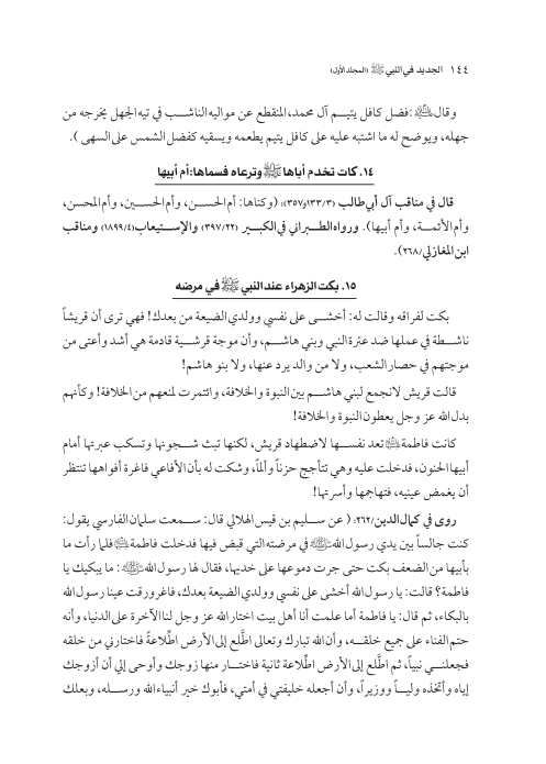 صفحة 143 — کتاب تست تجربي 1