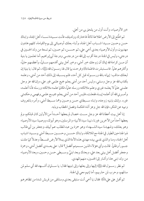 صفحة 144 — کتاب تست تجربي 1
