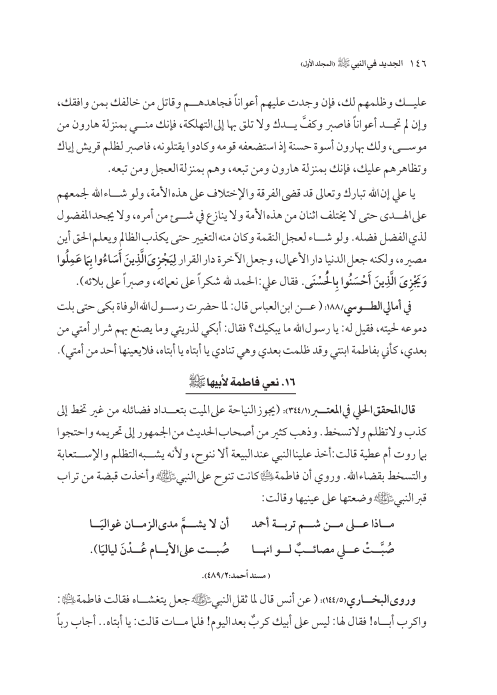 صفحة 145 — کتاب تست تجربي 1