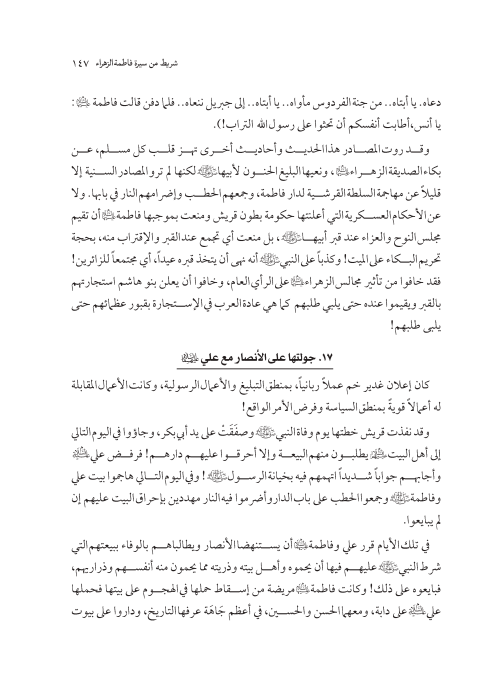 صفحة 146 — کتاب تست تجربي 1