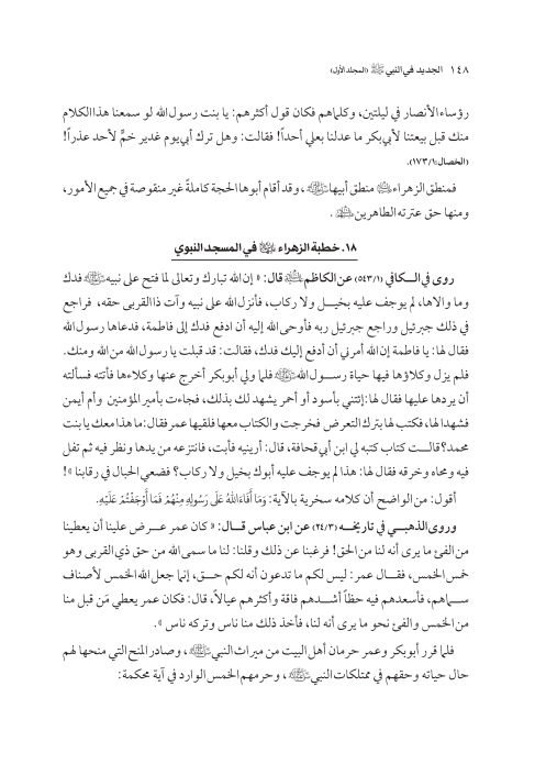 صفحة 147 — کتاب تست تجربي 1