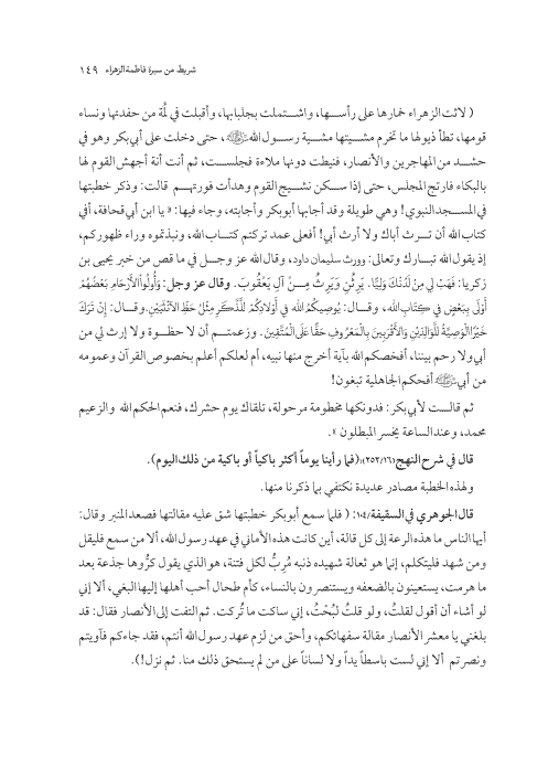 صفحة 148 — کتاب تست تجربي 1