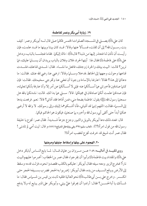 صفحة 149 — کتاب تست تجربي 1