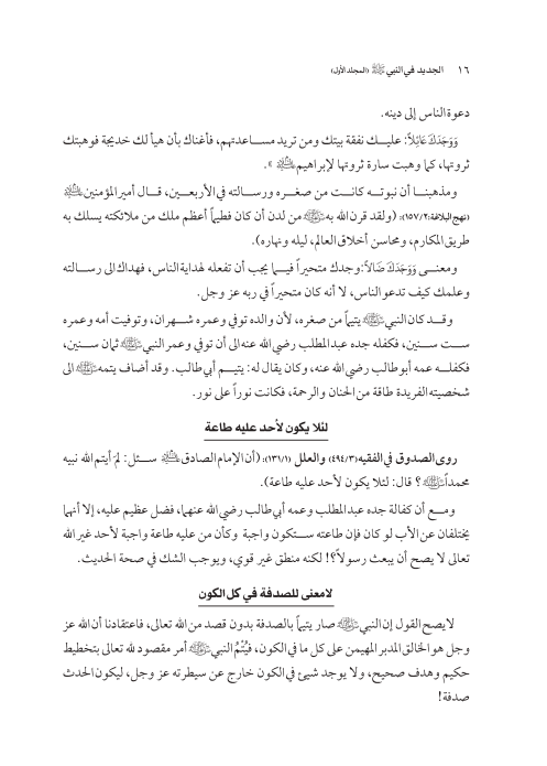 صفحة 15 — کتاب تست تجربي 1